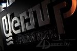 Открытый конкурс по современным танцам