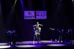 09. ВИНТ-КЛАБ на танцевальном кинофестивале!